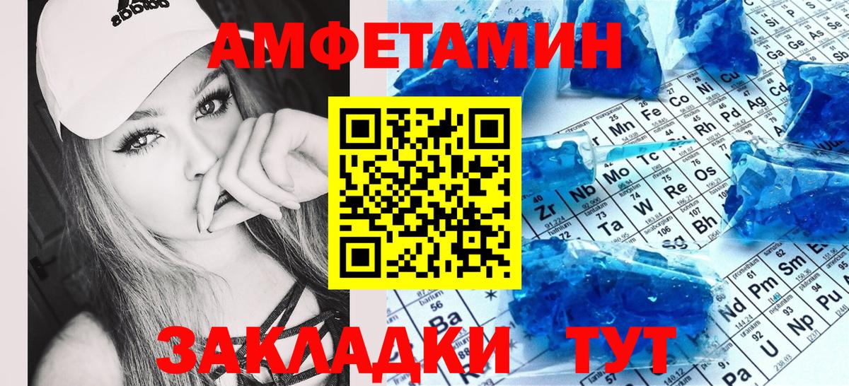 Вичуга  АМФЕТАМИН Premium  Amphetamine  Вход с VPN 
