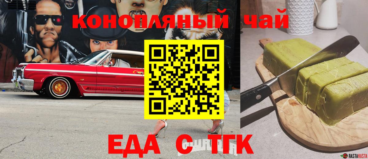 Вичуга  Печенье с ТГК конопля  Вход с VPN 