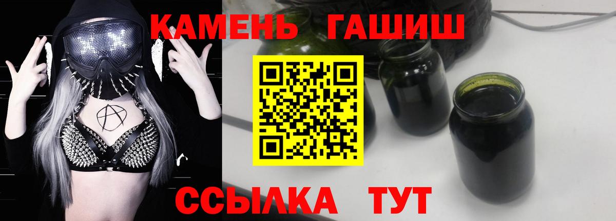 ГАШ Cannabis  Гашиш  ГАШИШ хэш  Вичуга  Вход с VPN 