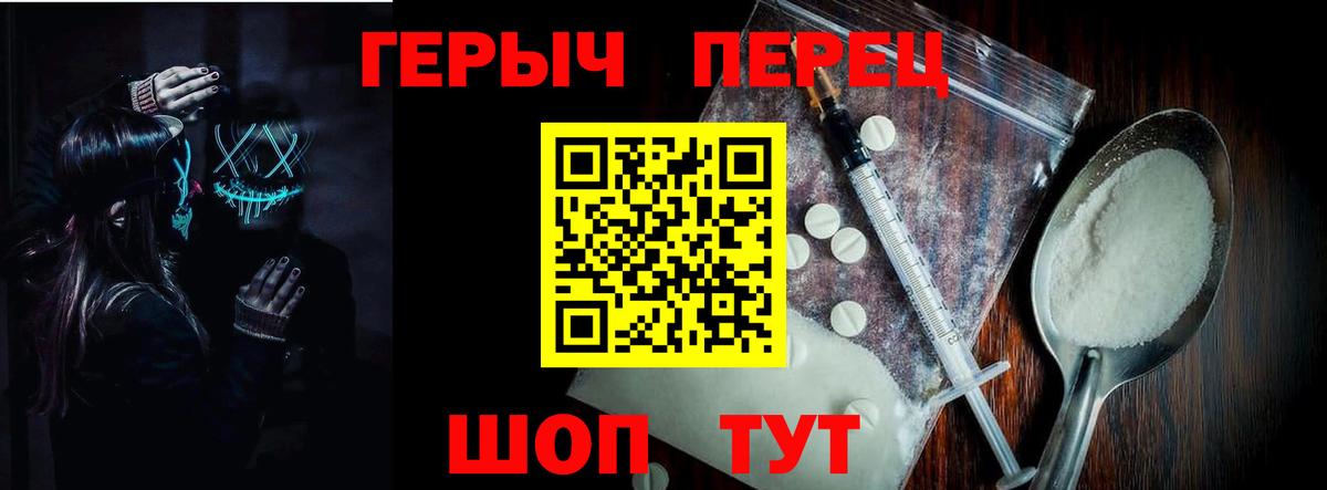 ГЕРОИН Heroin  Вход с VPN  Вичуга 