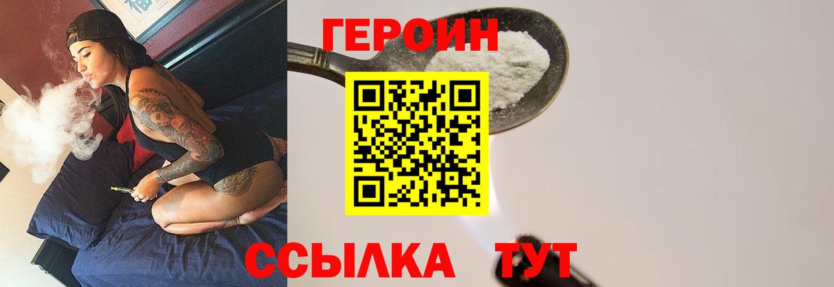 ГЕРОИН афганец Вичуга