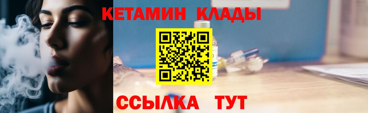 Кетамин VHQ  КЕТАМИН VHQ  Вход с VPN  Вичуга 