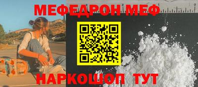 метамфетамин Белореченск
