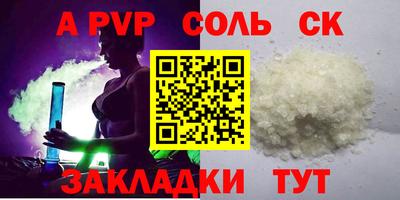 синтетический гашиш Белорецк