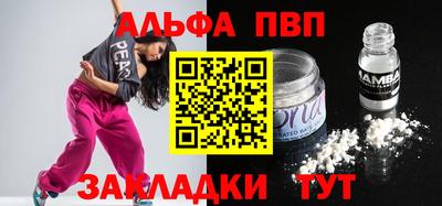 альфа пвп VHQ Бердск