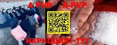 альфа пвп VHQ Бердск
