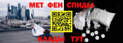метамфетамин Белореченск