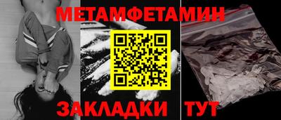 метамфетамин Белореченск