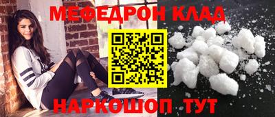 метамфетамин Белореченск