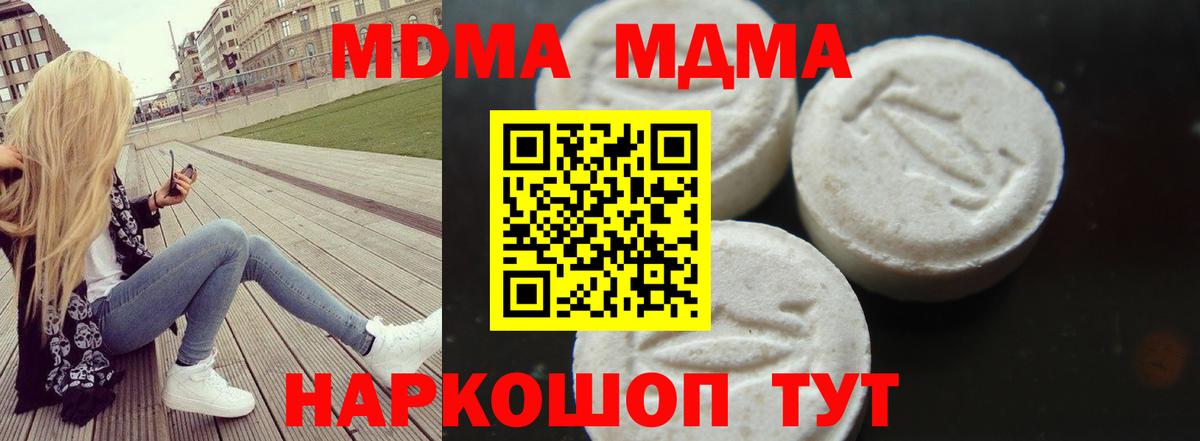 МДМА молли  MDMA  MDMA молли  Вичуга  Вход с VPN 
