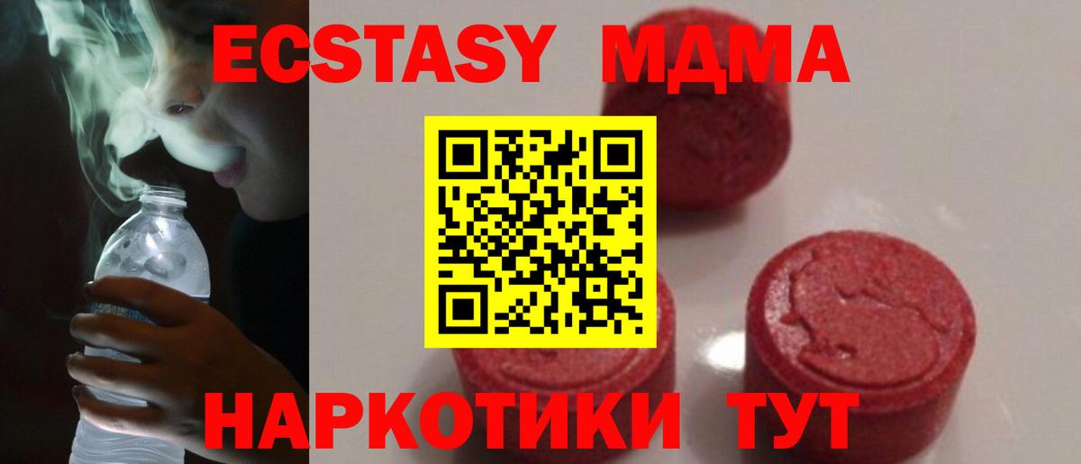 MDMA кристаллы Вичуга