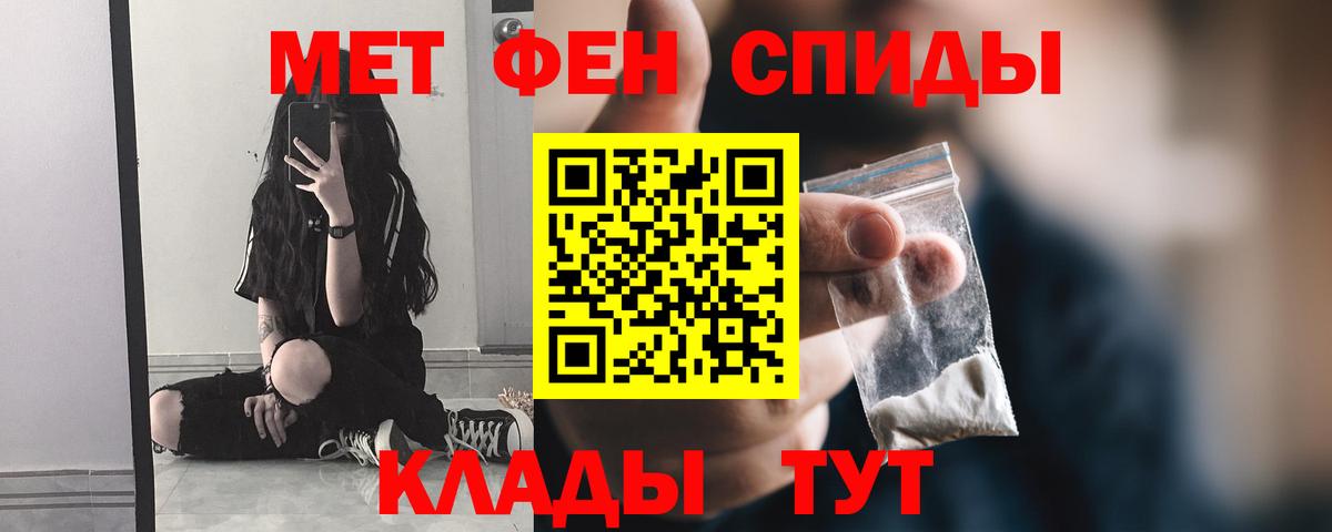 Метамфетамин мет Вичуга