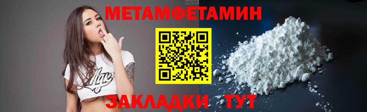Метамфетамин Декстрометамфетамин 99.9%  Первитин  Вичуга  Метамфетамин Декстрометамфетамин 99.9%  Вход с VPN 
