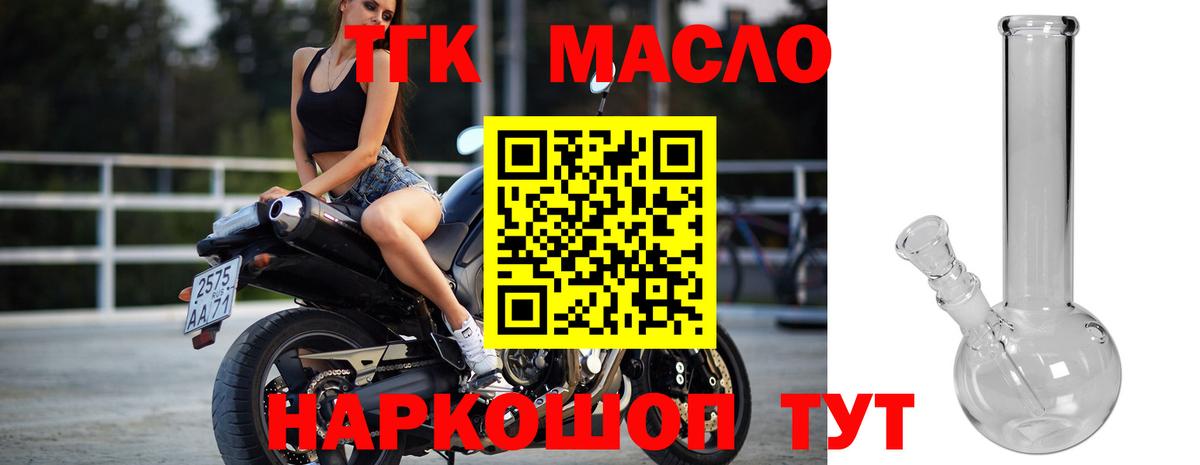 ТГК вейп с тгк Вичуга